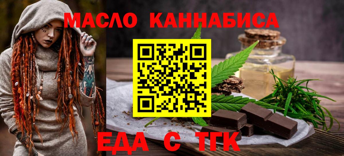 Cannafood марихуана  Вход с VPN  Ачинск 