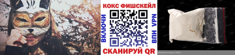 Кокаин Колумбийский  Купить где  Ачинск 