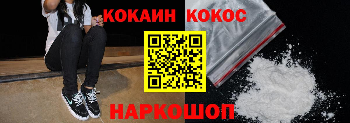 Ачинск  Кокаин VHQ  Вход с VPN  Cocaine Колумбийский 