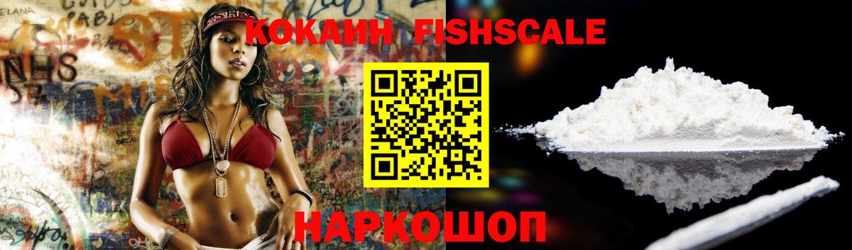 Кокаин Колумбийский Ачинск