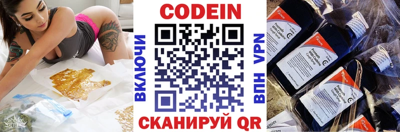 Купить где  Ачинск  Кодеиновый сироп Lean Purple Drank 