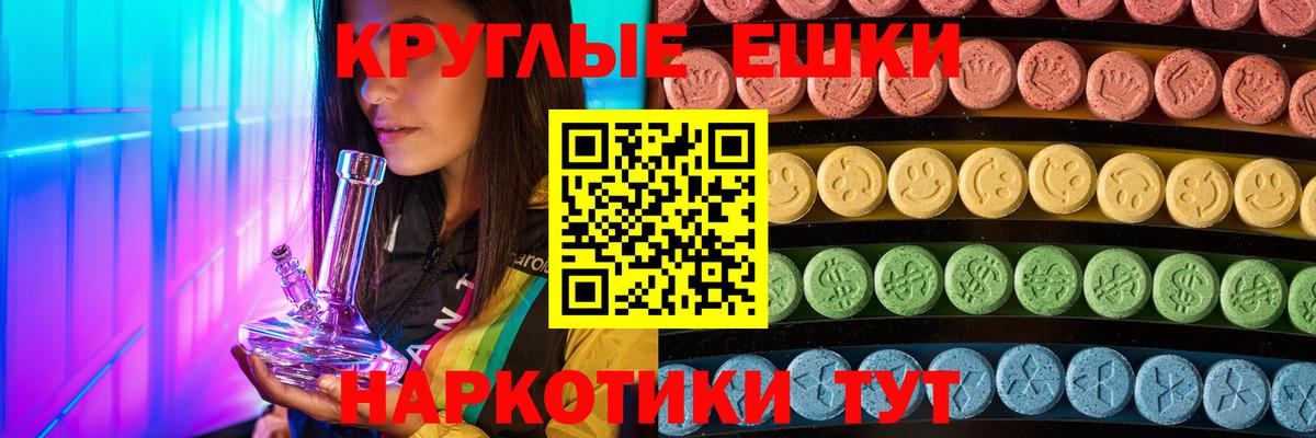 Экстази таблы  Ecstasy  Ачинск  даркнет состав  Вход с VPN 
