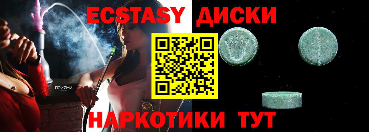 Ecstasy бентли Ачинск