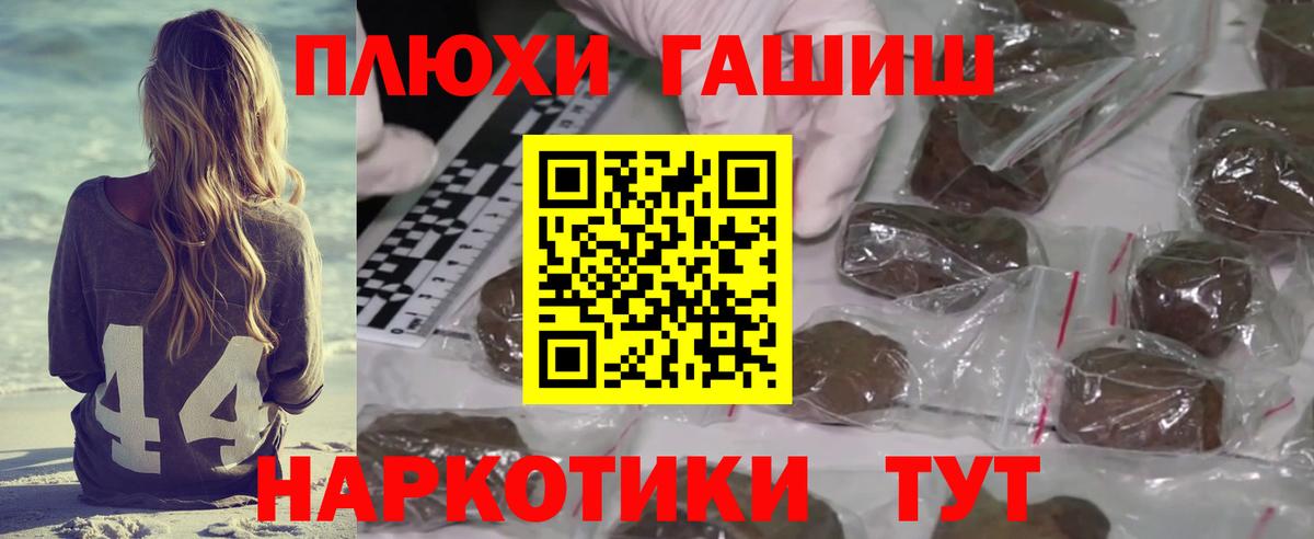 Гашиш hashish Ачинск