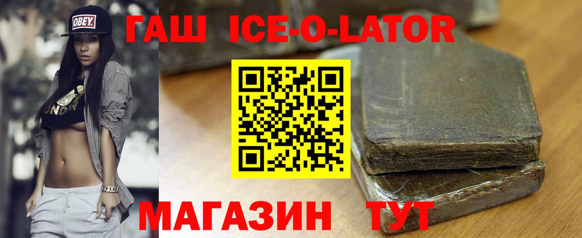 Гашиш индика сатива  Гашиш hashish  Ачинск  ГАШ  Вход с VPN 