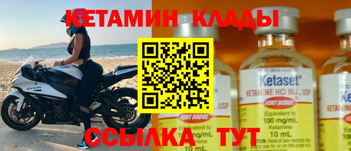 Ачинск  Кетамин ketamine  Вход с VPN 