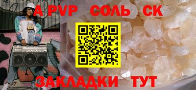 apvp Балаково