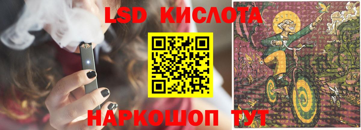LSD-25 экстази ecstasy  ЛСД экстази кислота  Ачинск 