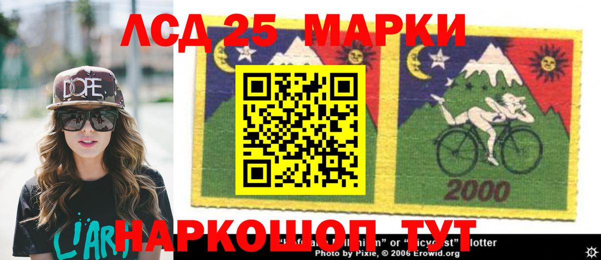 Ачинск  ЛСД экстази  Вход с VPN  LSD-25 экстази кислота 