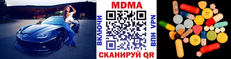 МДМА VHQ  Купить где  Ачинск 