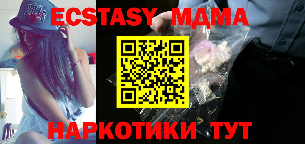 MDMA VHQ  MDMA crystal  MDMA  Ачинск  Вход с VPN 