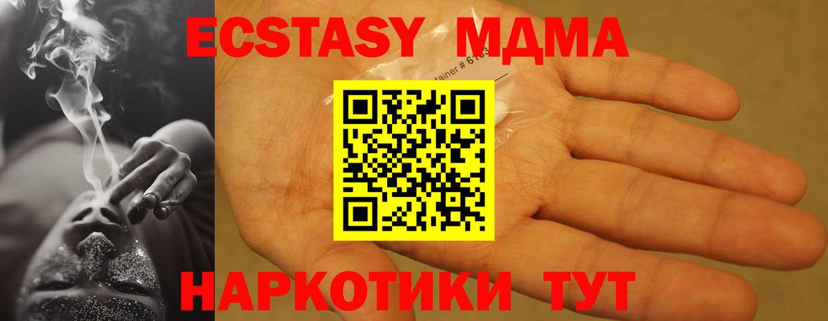 МДМА crystal Ачинск