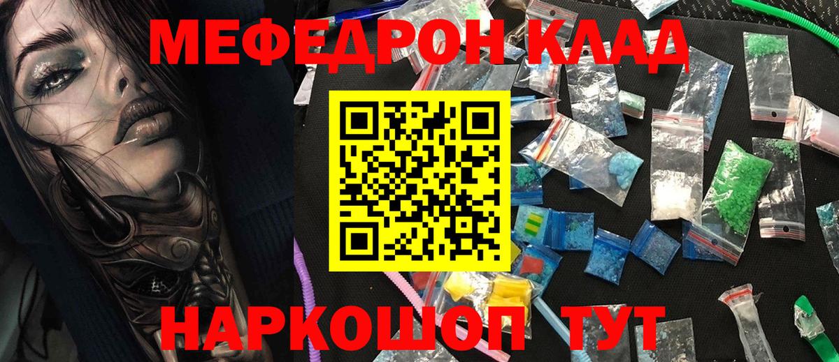 Меф мяу мяу  Меф  Мефедрон мяу мяу  МЕГА зеркало  Вход с VPN  МЕФ  Ачинск 