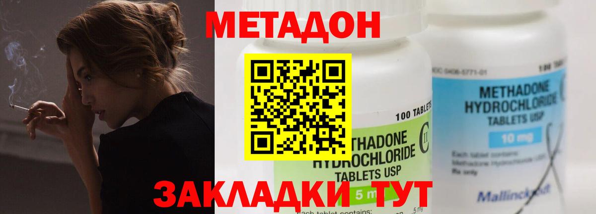 Метадон белоснежный  Метадон мёд  Ачинск 