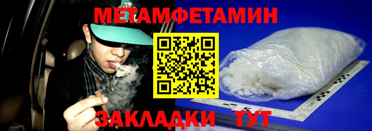 Ачинск  МЕТАМФЕТАМИН мет  Вход с VPN  МЕТАМФЕТАМИН мет 