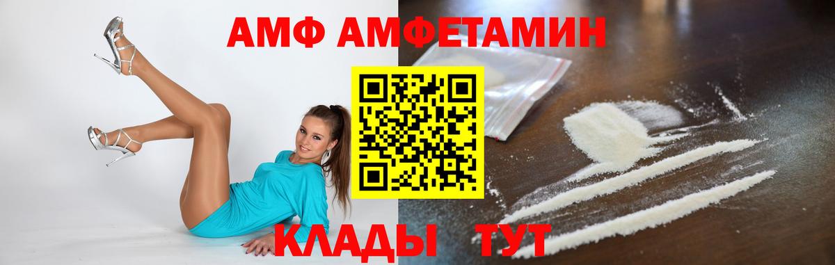 Первитин Methamphetamine Ачинск