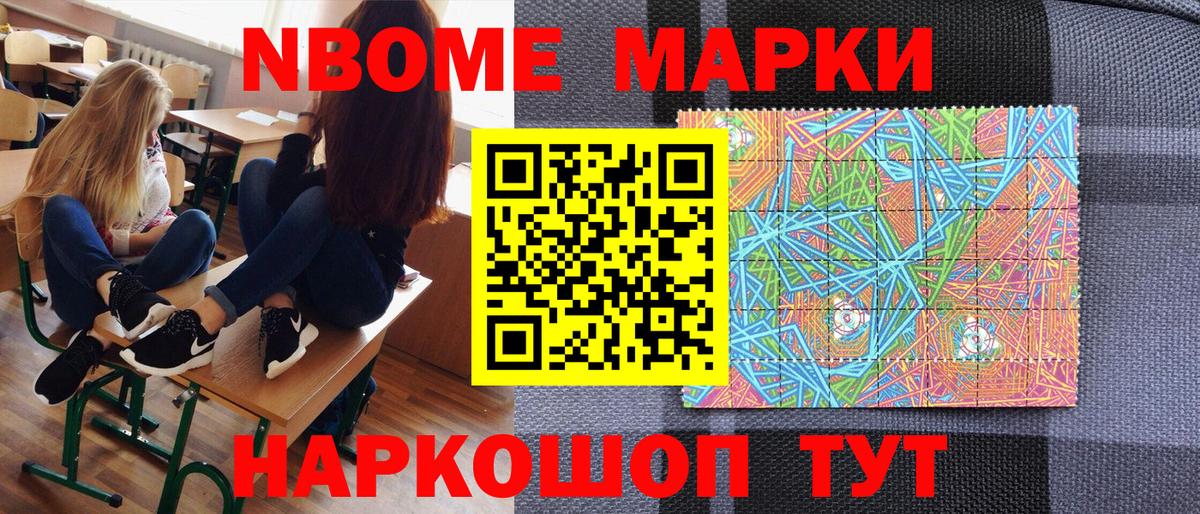 Ачинск  Наркотические марки 1,5мг  Наркотические марки 1,5мг  Вход с VPN 