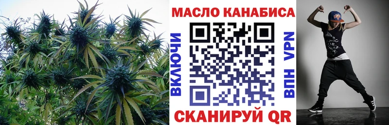 ТГК вейп  Купить закладки  Ачинск 