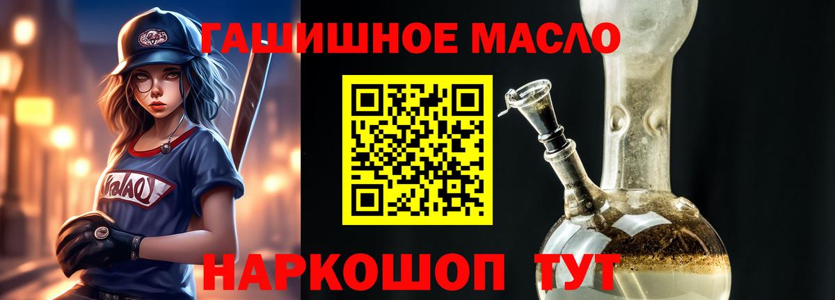 ТГК THC oil Ачинск