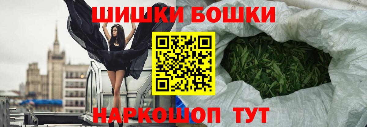 МАРИХУАНА планчик  МАРИХУАНА индика  Конопля Bruce Banner  Бошки Шишки White Widow  Ачинск 